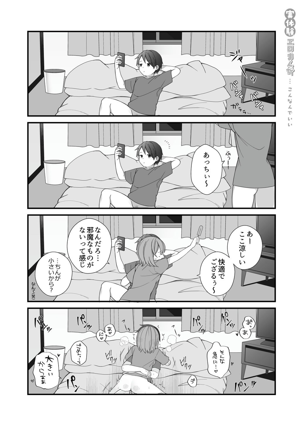 Nagase Tooru no Jitaiken EroManga Sousyuuhen page 9 full
