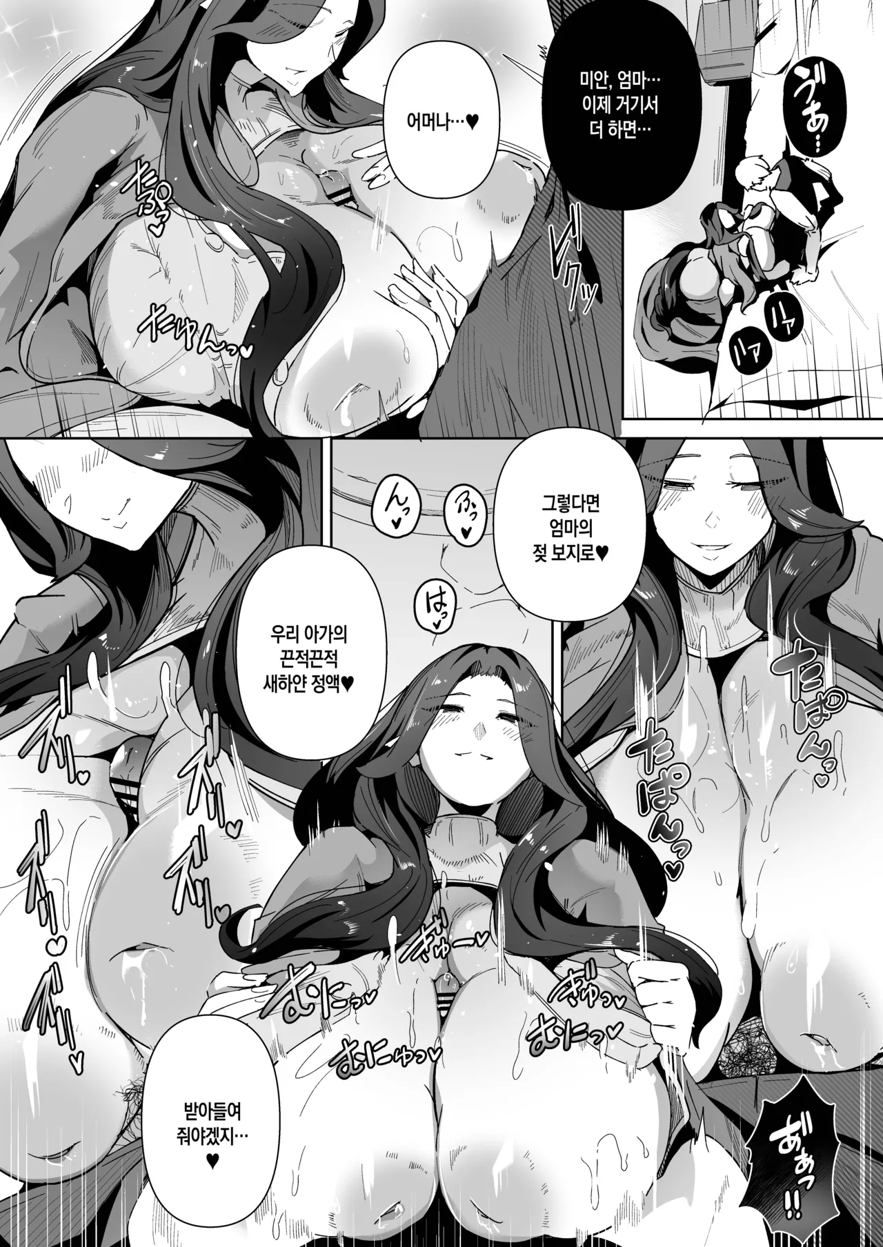 Elf no Youbo ~Aisuru Mama to Ecchi na Shikitari~ | 엘프 양모 ~사랑하는 엄마와의 야한 관습~ page 8 full