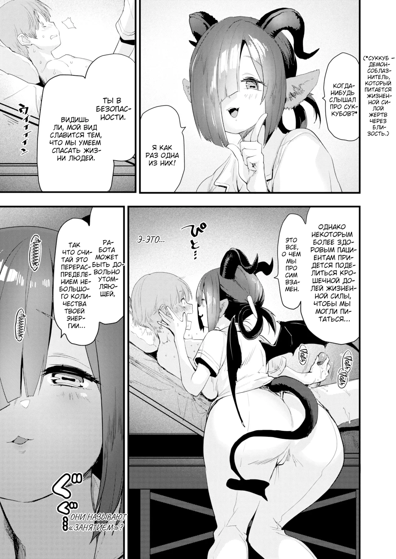 Time to Meet the Nurse / Пора познакомиться с медсестрой page 5 full