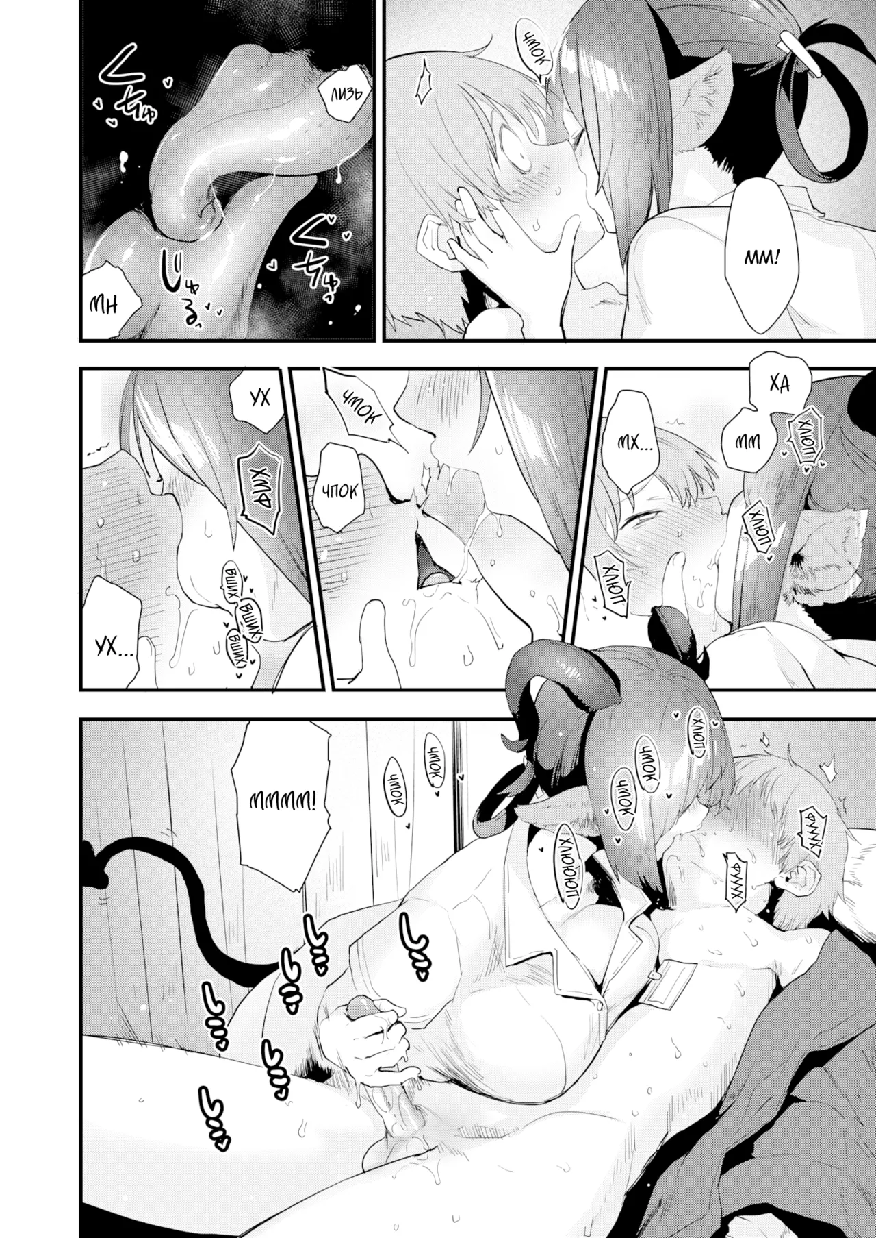 Time to Meet the Nurse / Пора познакомиться с медсестрой page 6 full