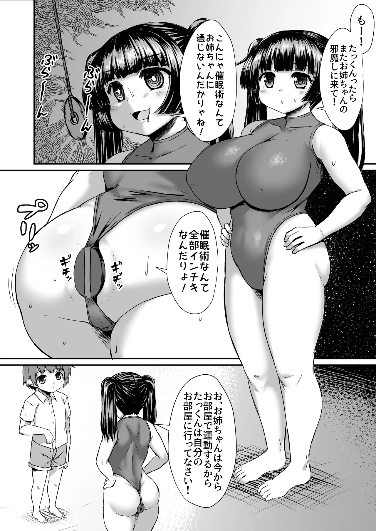 Sennou Saretenai Oneshota ppoi Manga page 1 full