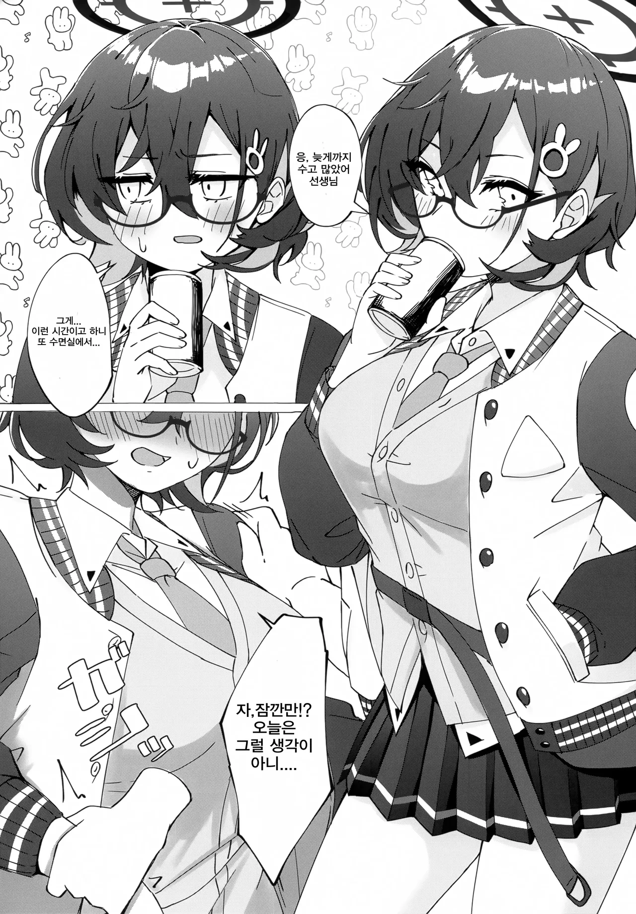 Glasses Archive page 3 full