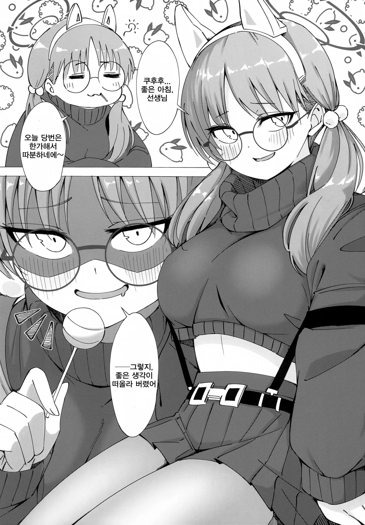Glasses Archive page 9 full