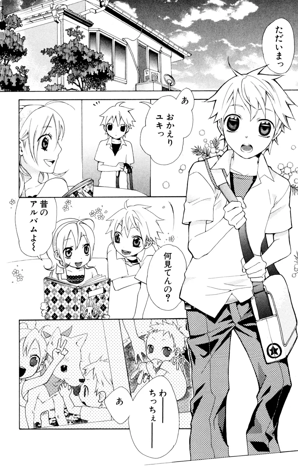 Kindan Renai Remix 2 Shiiku Ai page 4 full