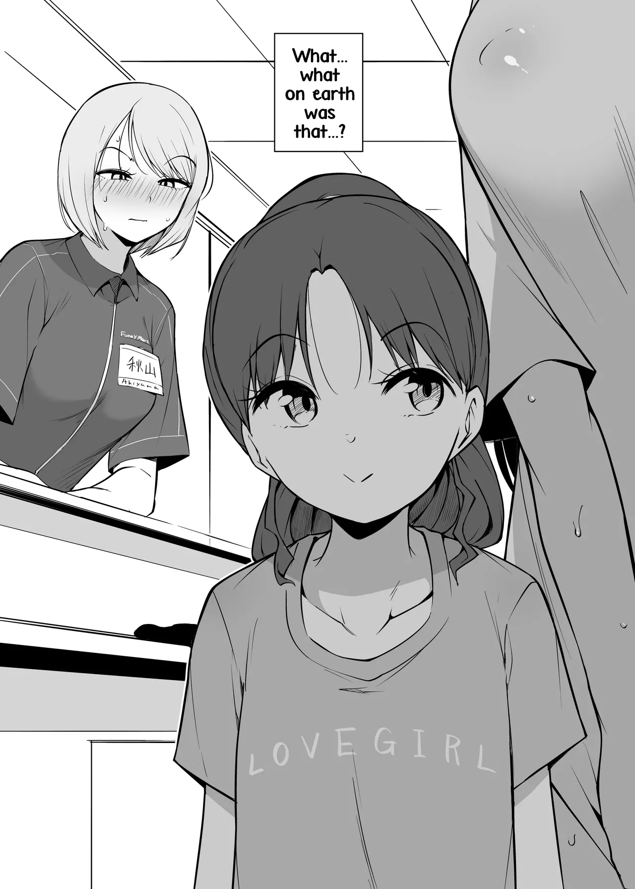 Shinya Baito | Late-Night Part-Time Job page 3 full