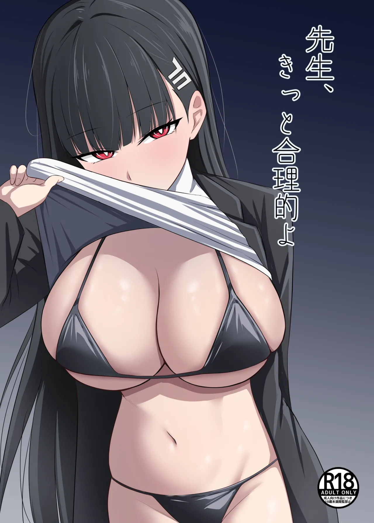 Sensei, Kitto Gouritekiyo page 1 full