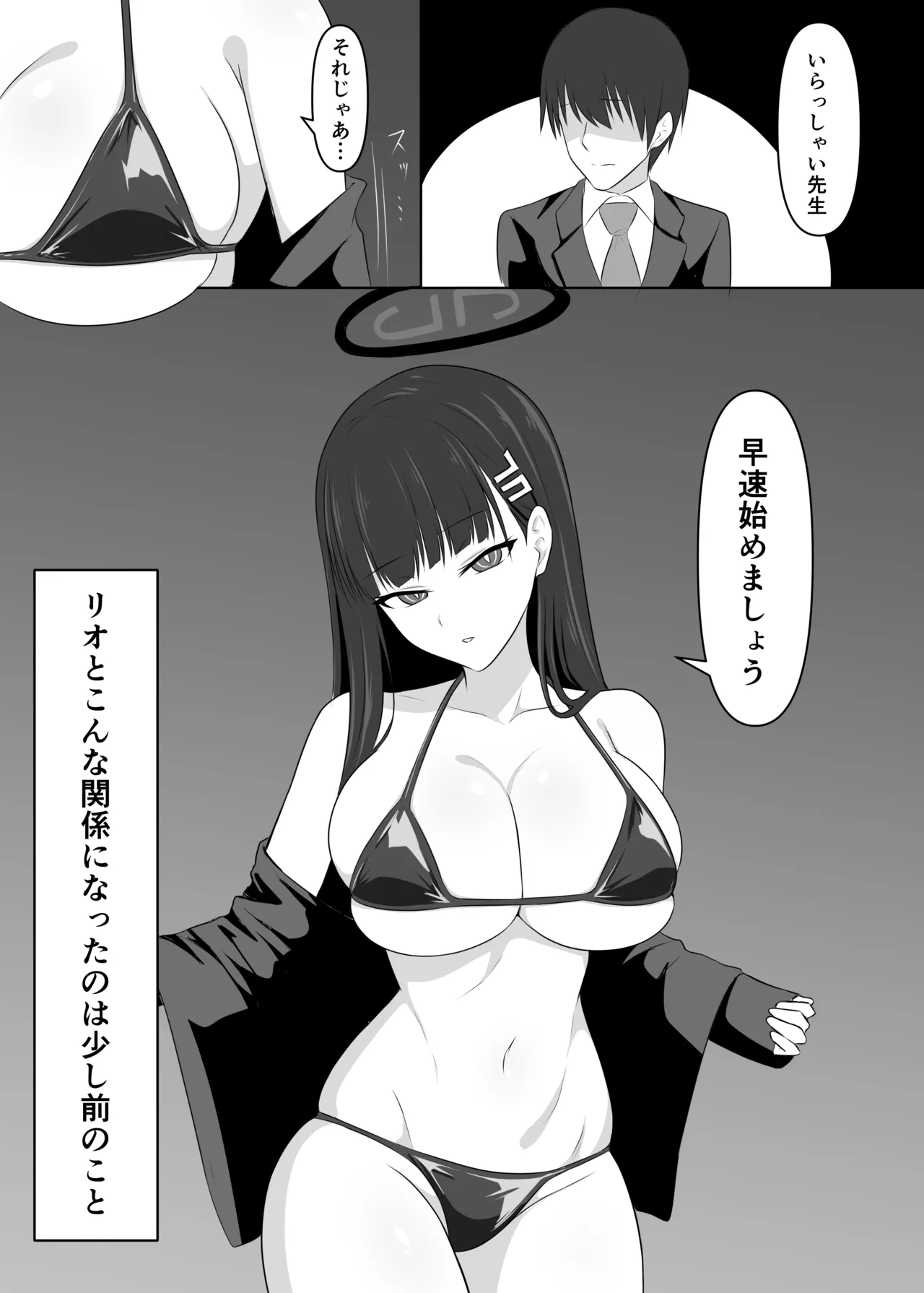 Sensei, Kitto Gouritekiyo page 2 full