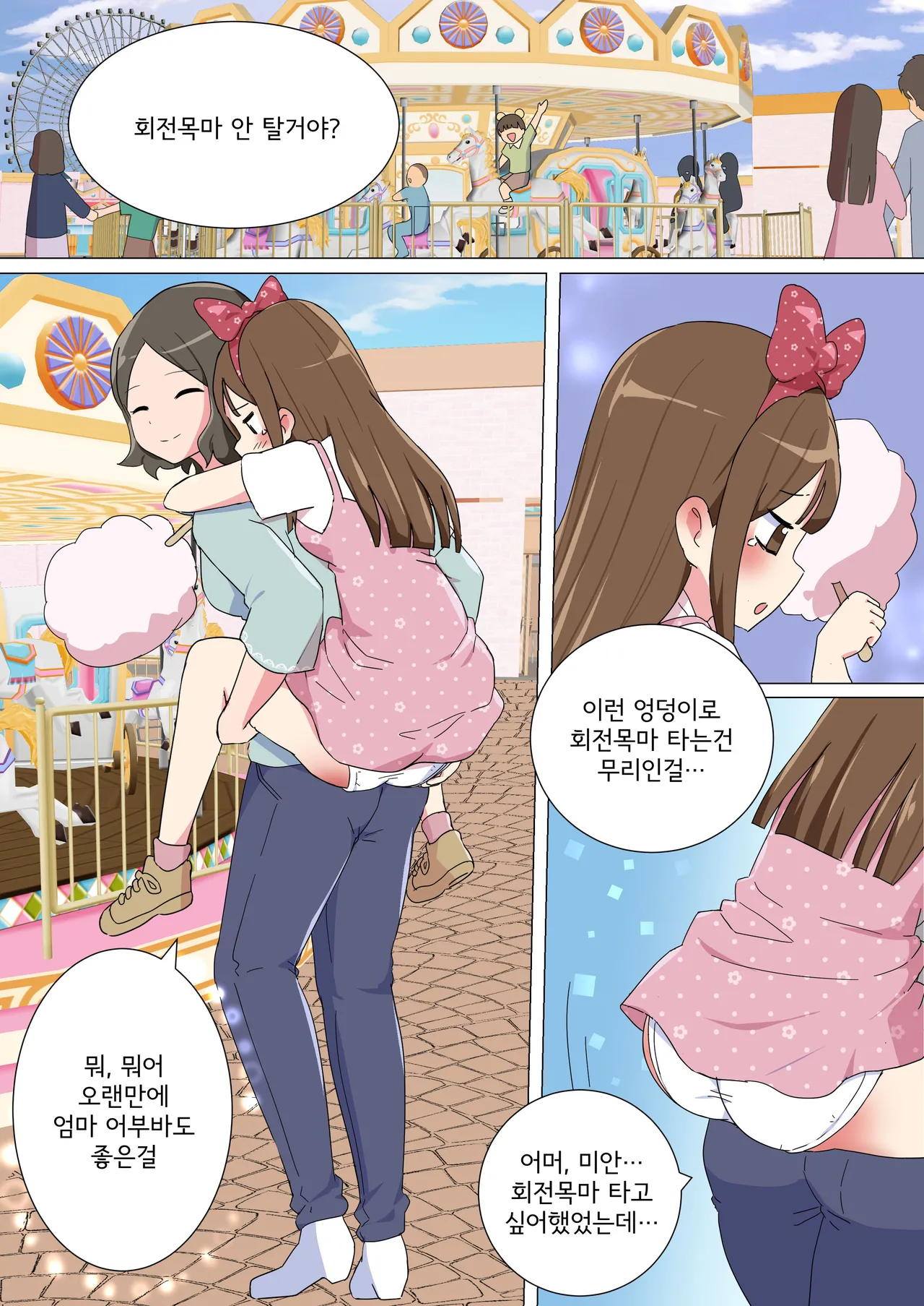 My Spanking Friends page 10 full