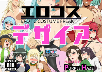 Erocos Desire cover