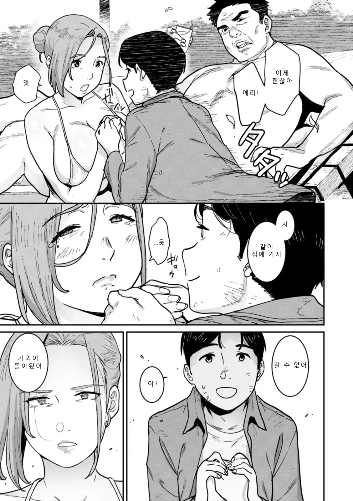 Rakujitsu no Haha  | 낙일의 엄마 page 3 full