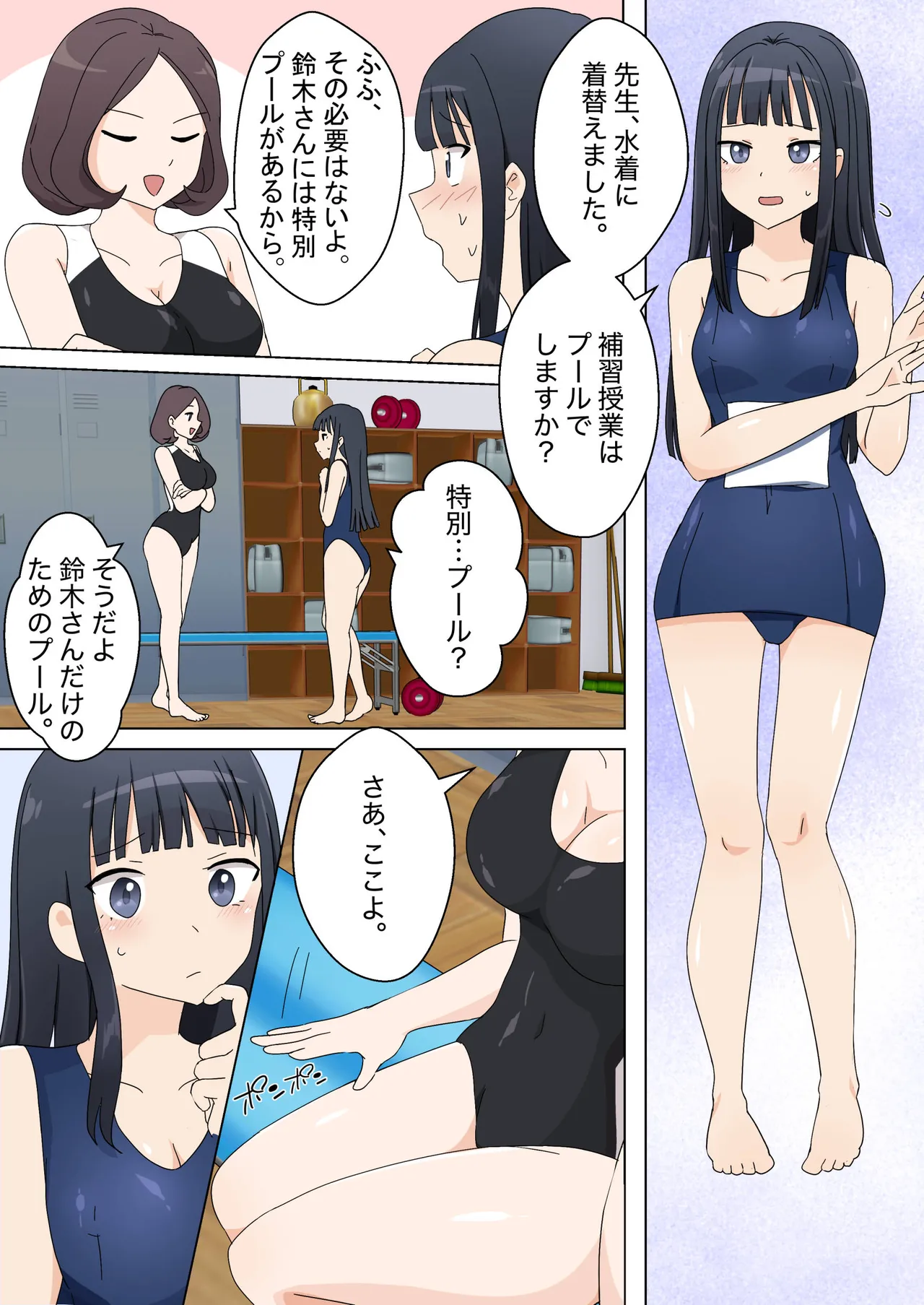 My Spanking Friends page 6 full