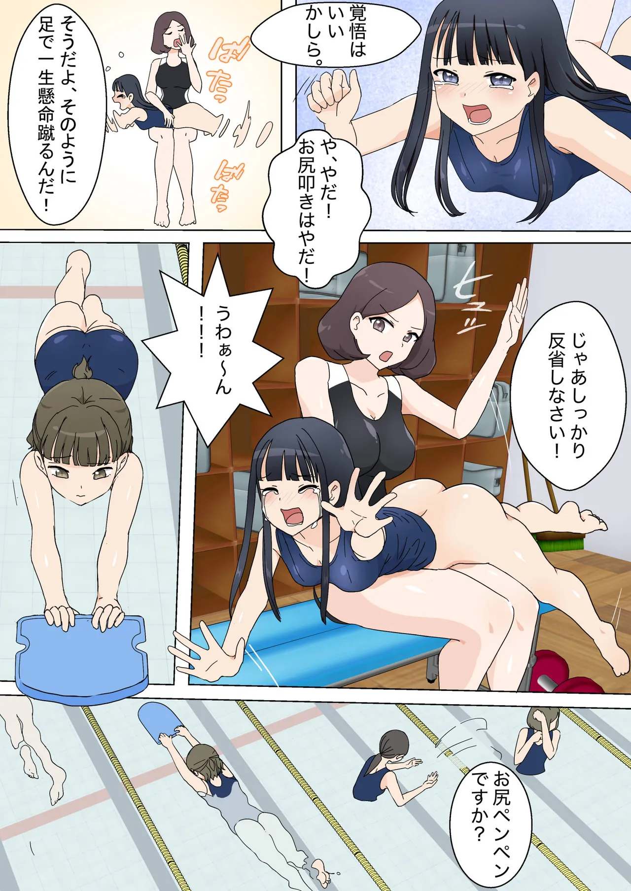 My Spanking Friends page 8 full