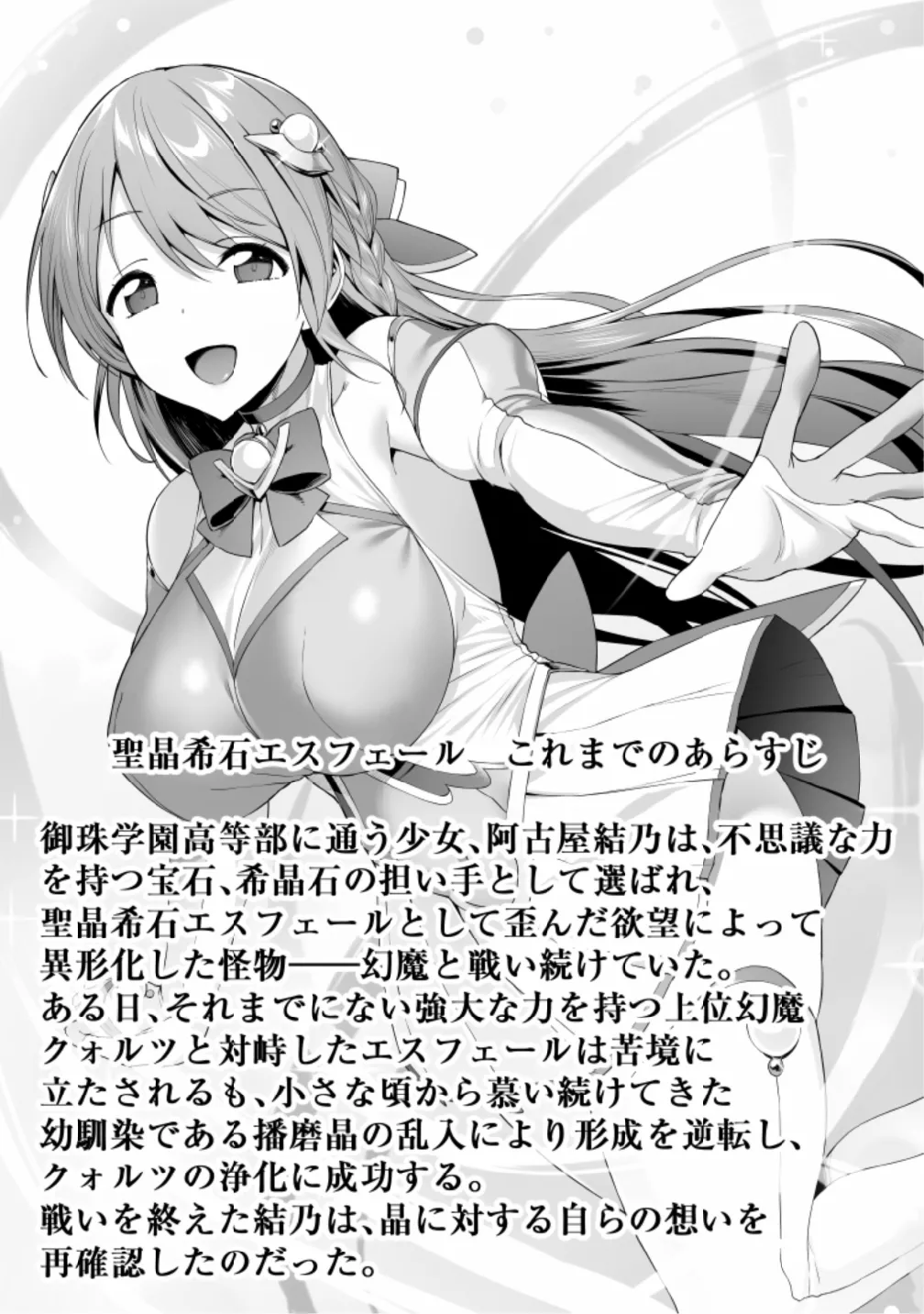 Holy Crystal Noyaux insérés page 2 full