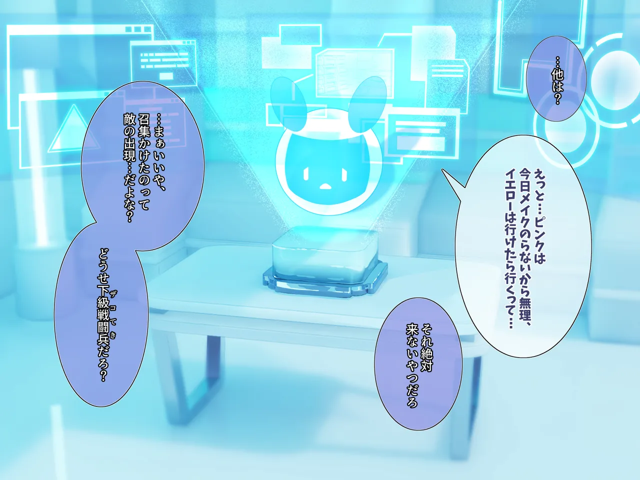 Blue of defeat and captivity page 5 full