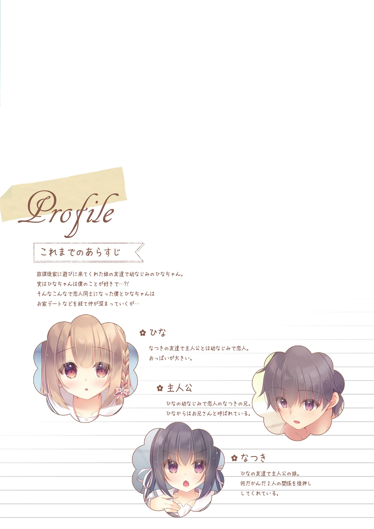 年下の幼なじみは僕と海でバイトがしたい page 3 full