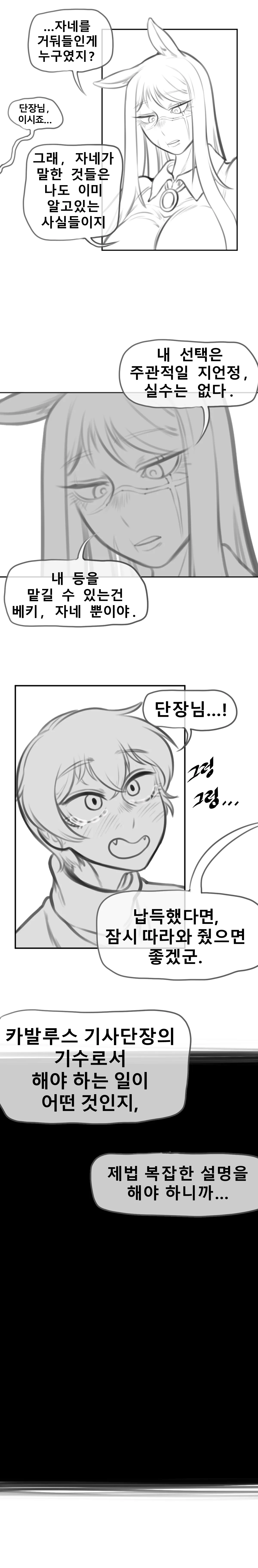 말나홀 만화 page 4 full