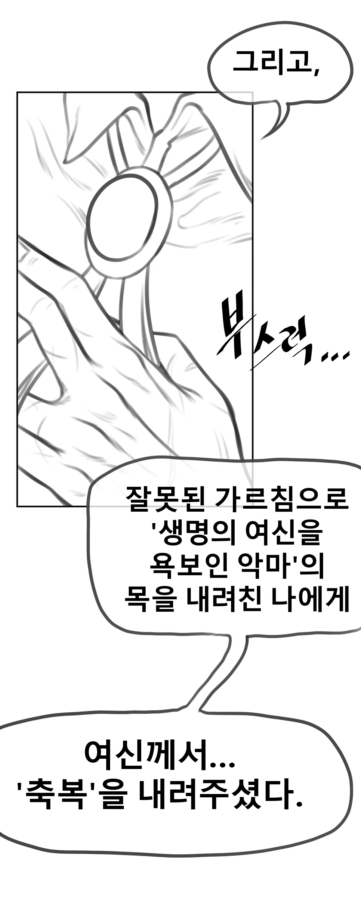 말나홀 만화 page 6 full