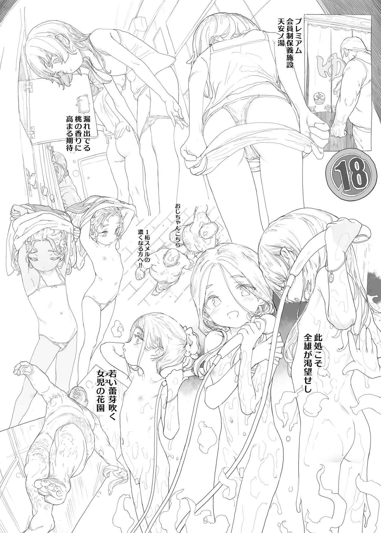 Closed Island C106準備号 page 1 full