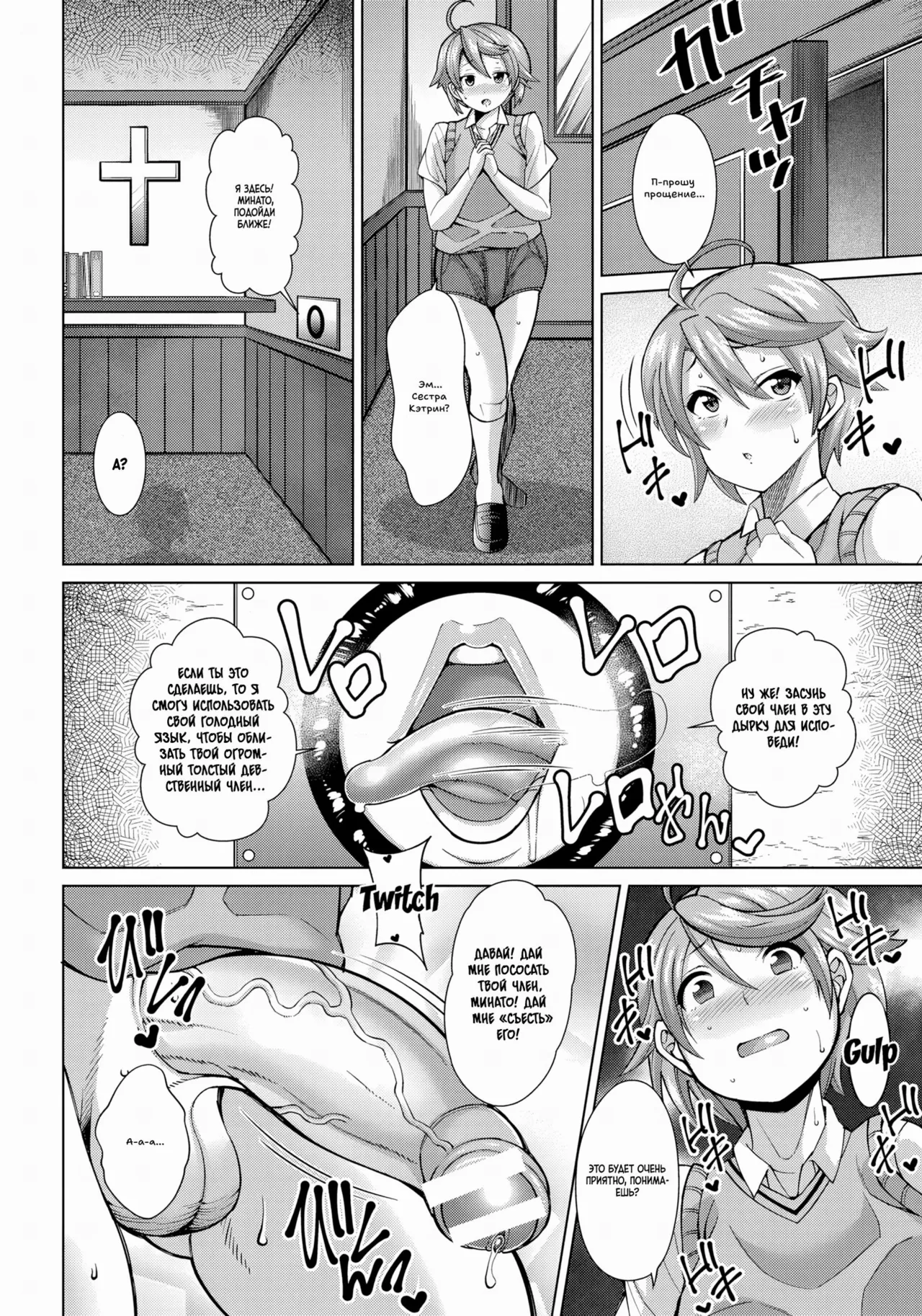 Dosukebe Sister to Mayoeru Kohitsuji | Похотливая сестра и заблудший агнец page 4 full