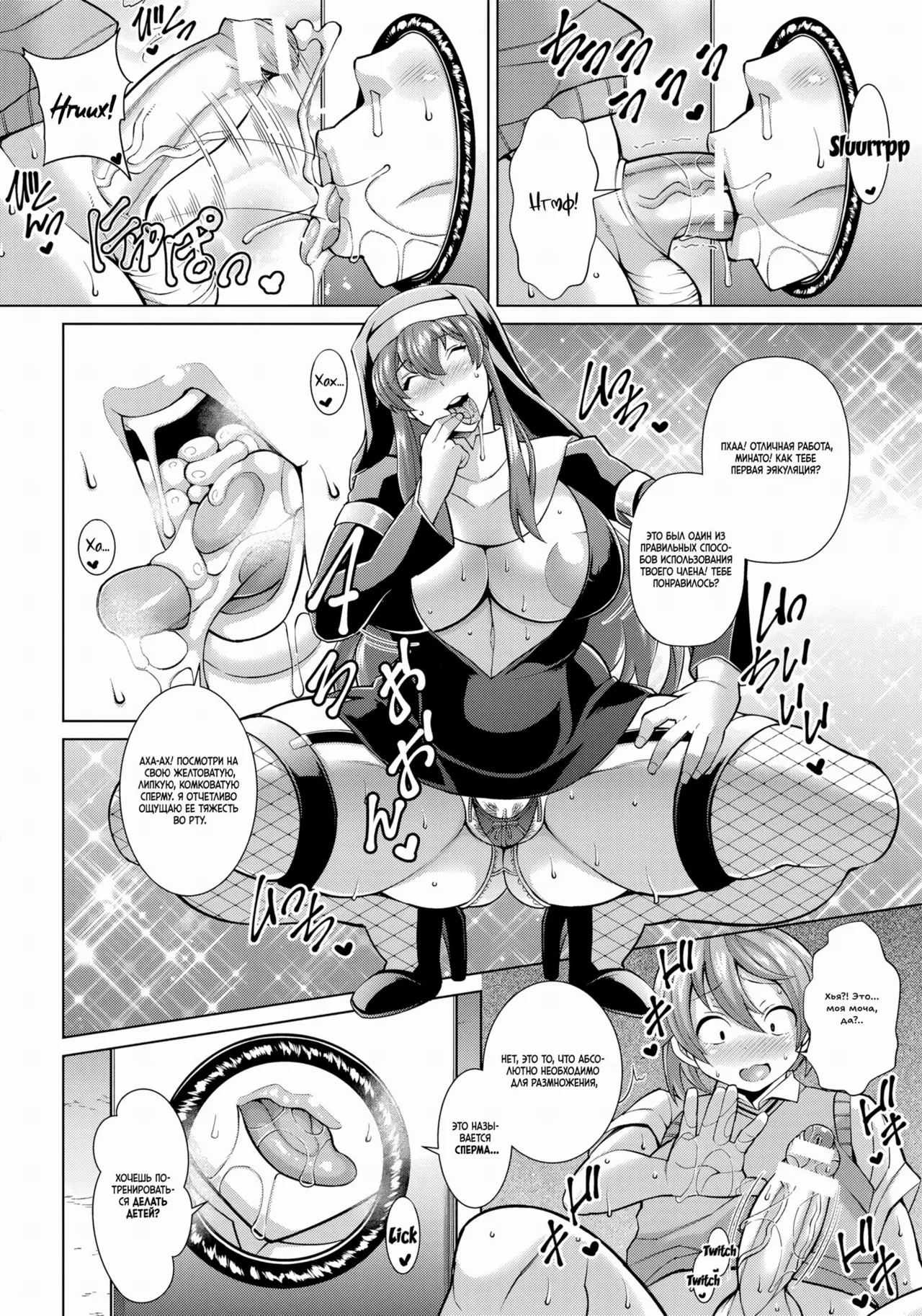 Dosukebe Sister to Mayoeru Kohitsuji | Похотливая сестра и заблудший агнец page 8 full