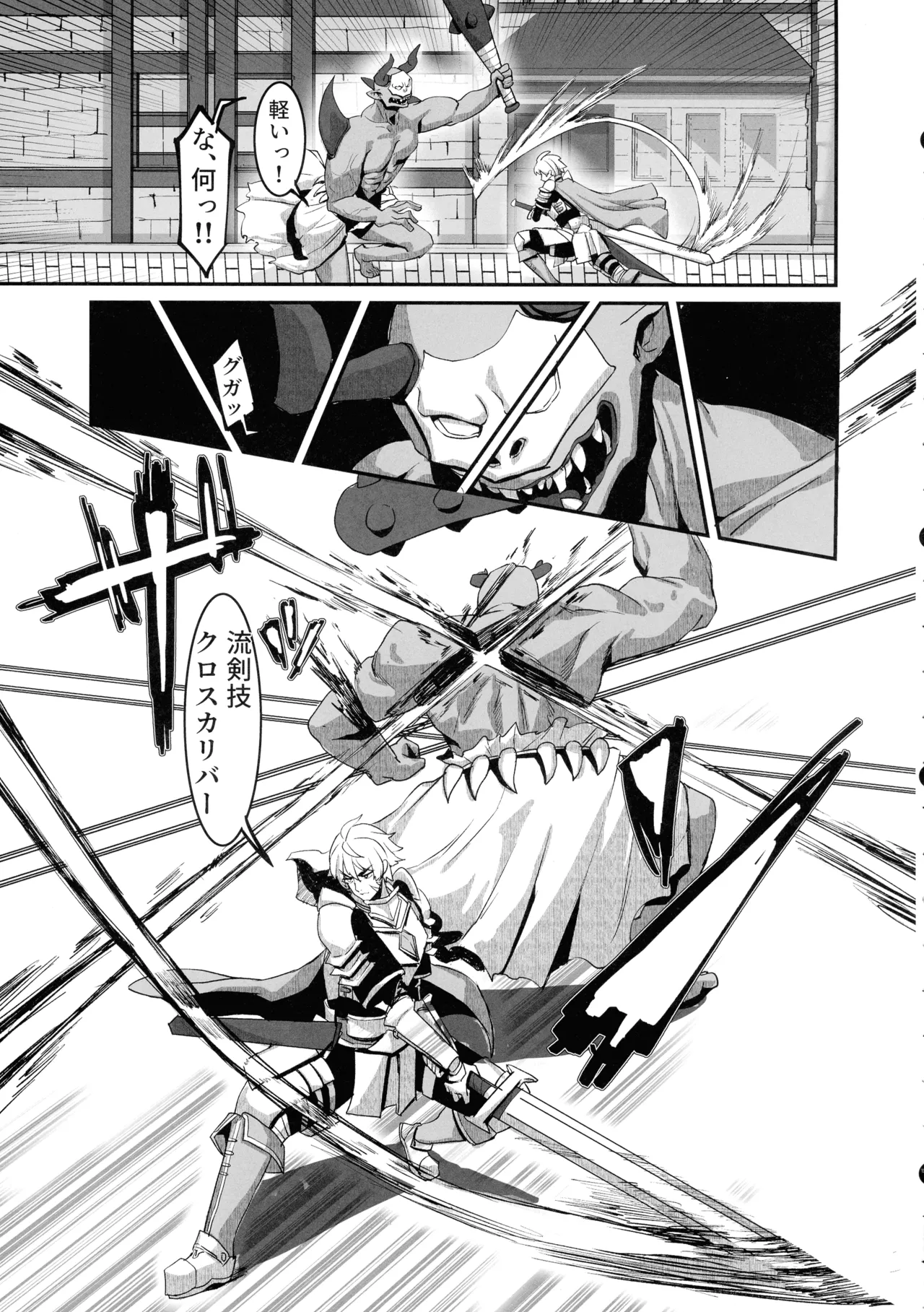 Niku Ana no Hime ーChoukyou Henー page 7 full
