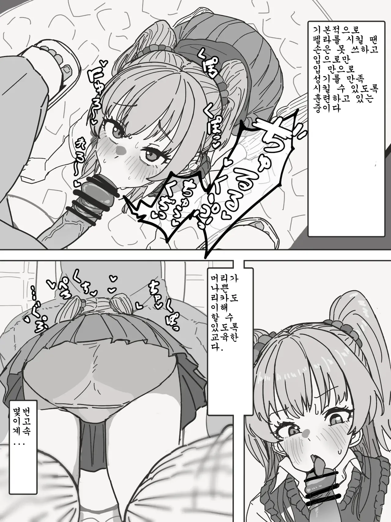 죠가사키 리카를 화장실에서 page 3 full