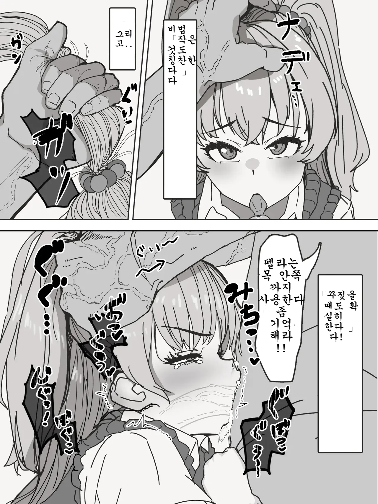 죠가사키 리카를 화장실에서 page 4 full