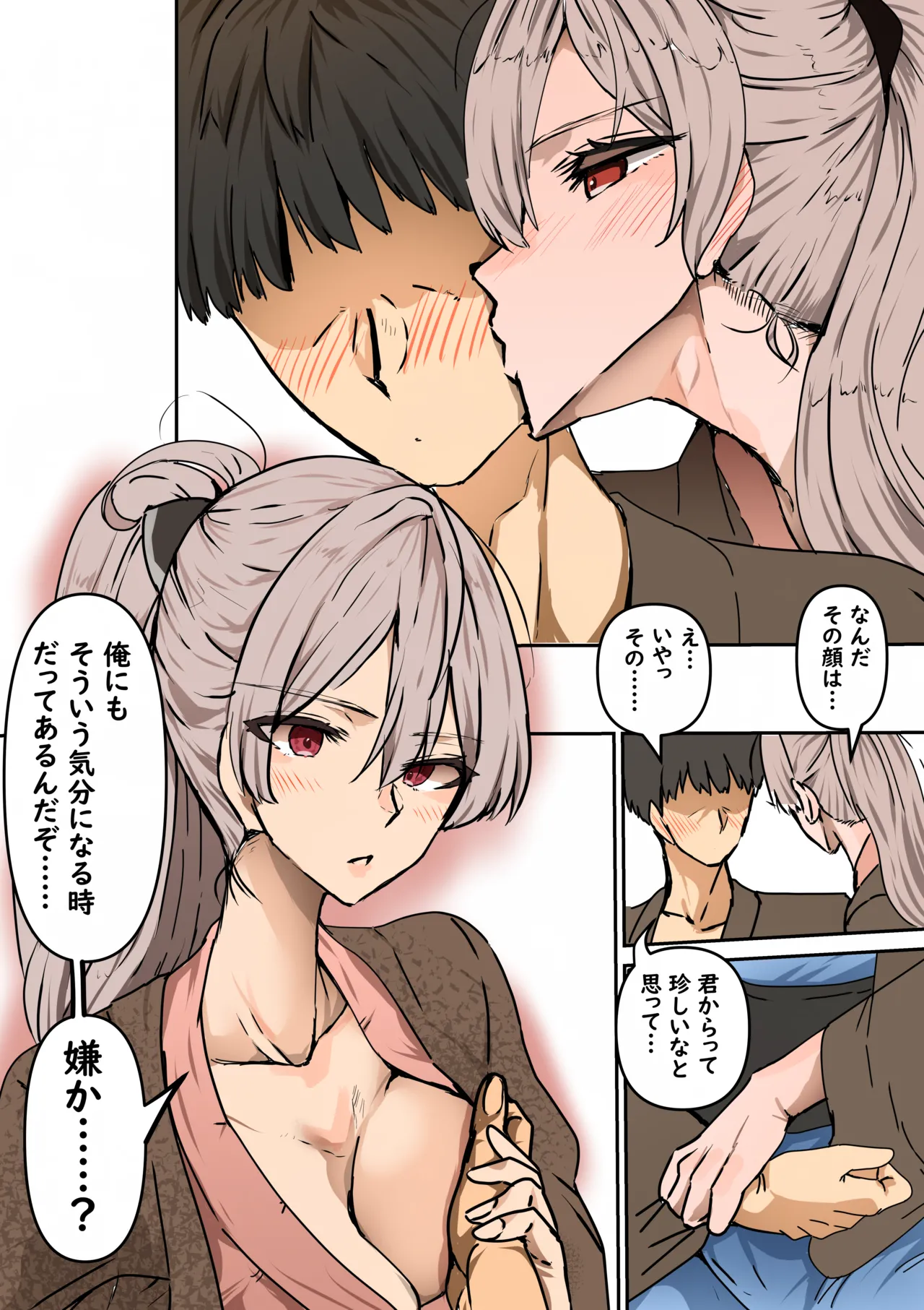 Jean Bart to no Hagukumi page 5 full