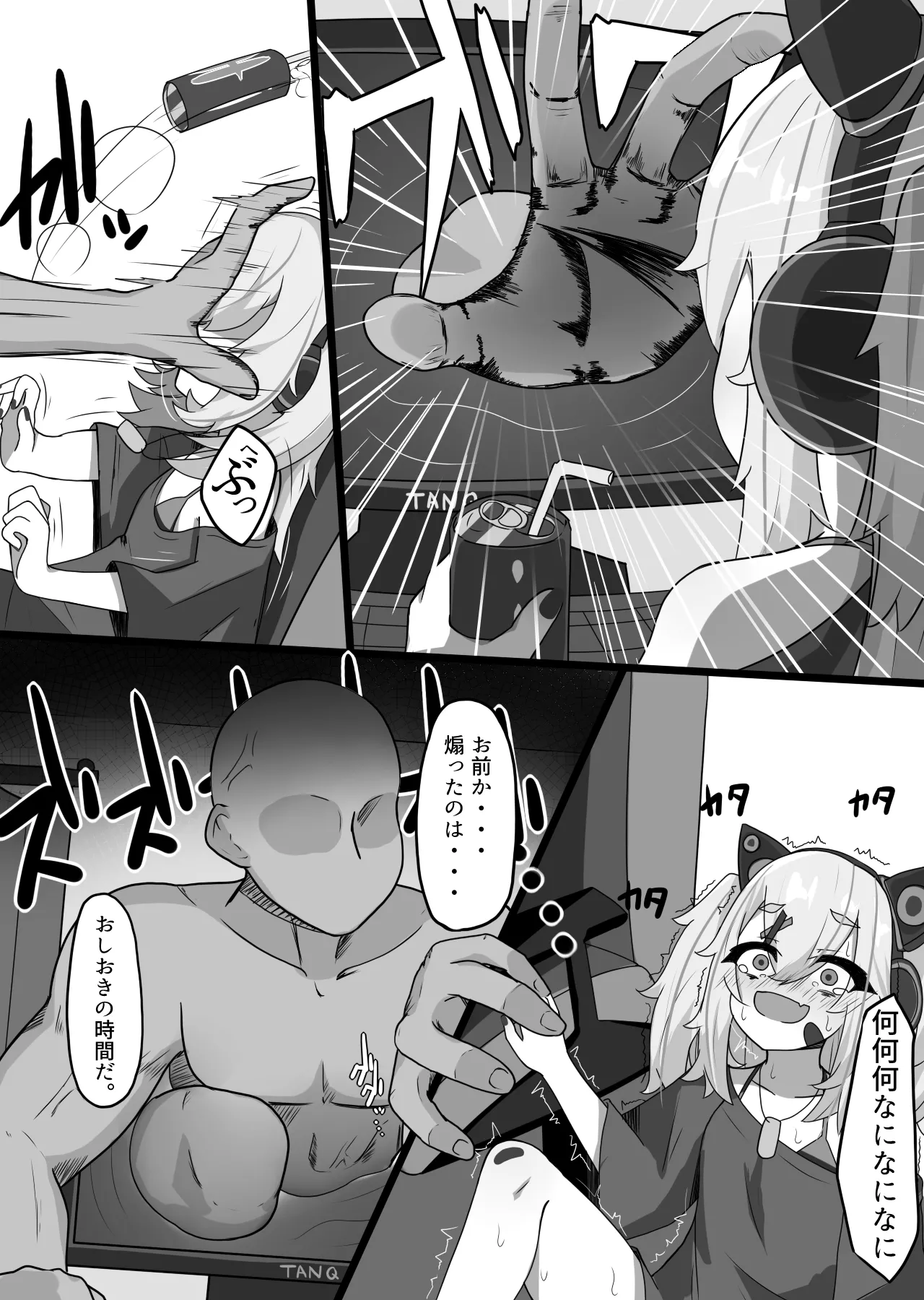 Aori Kuriya Mesugaki o Wakarasete GGEZ suru Hanashi page 2 full