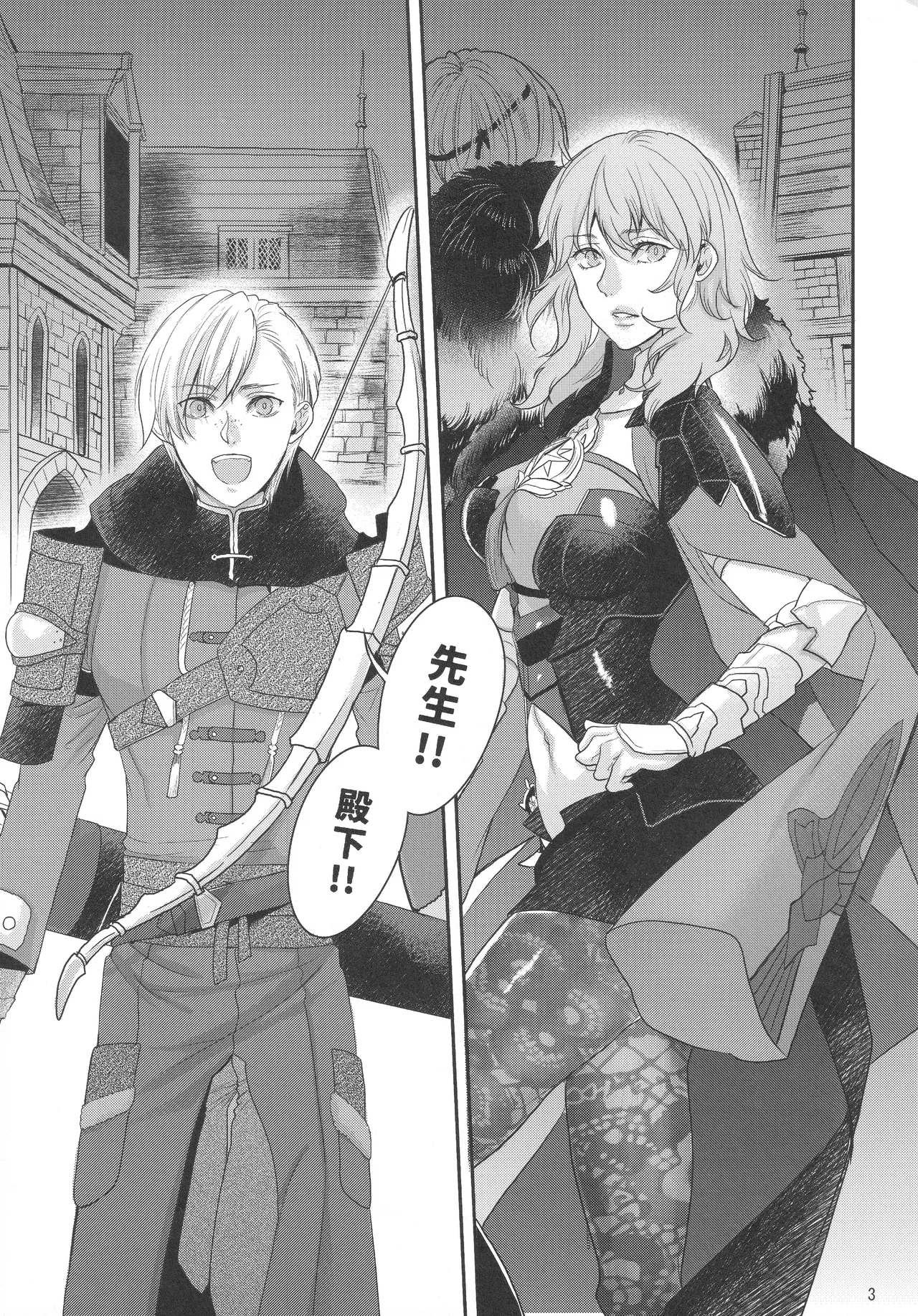 Shutsuran no Homare page 2 full