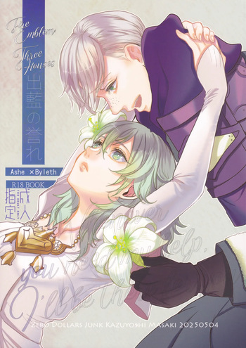 Shutsuran no Homare cover
