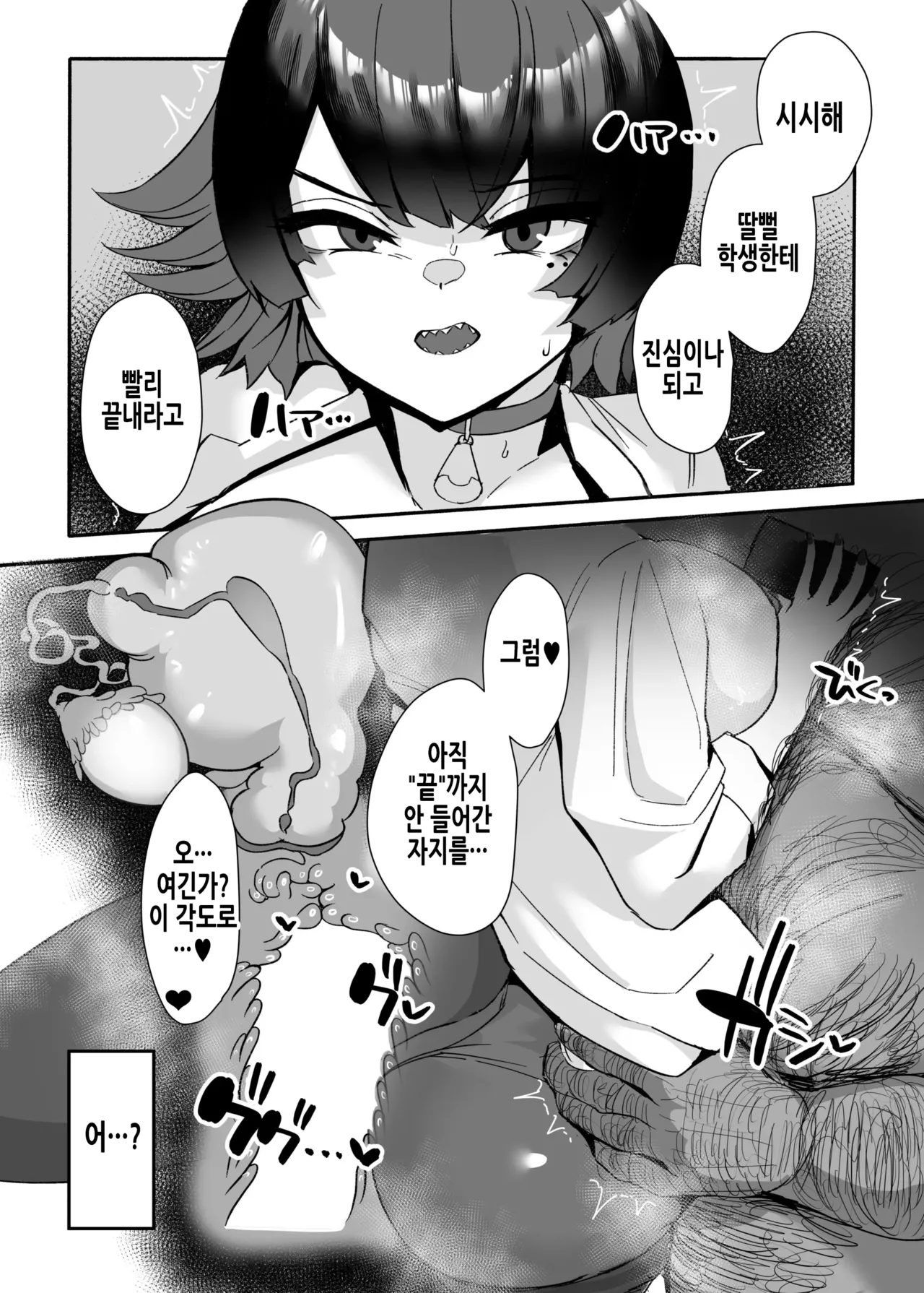 Ellen to Kitanai Oji-san Seishori Agent page 10 full