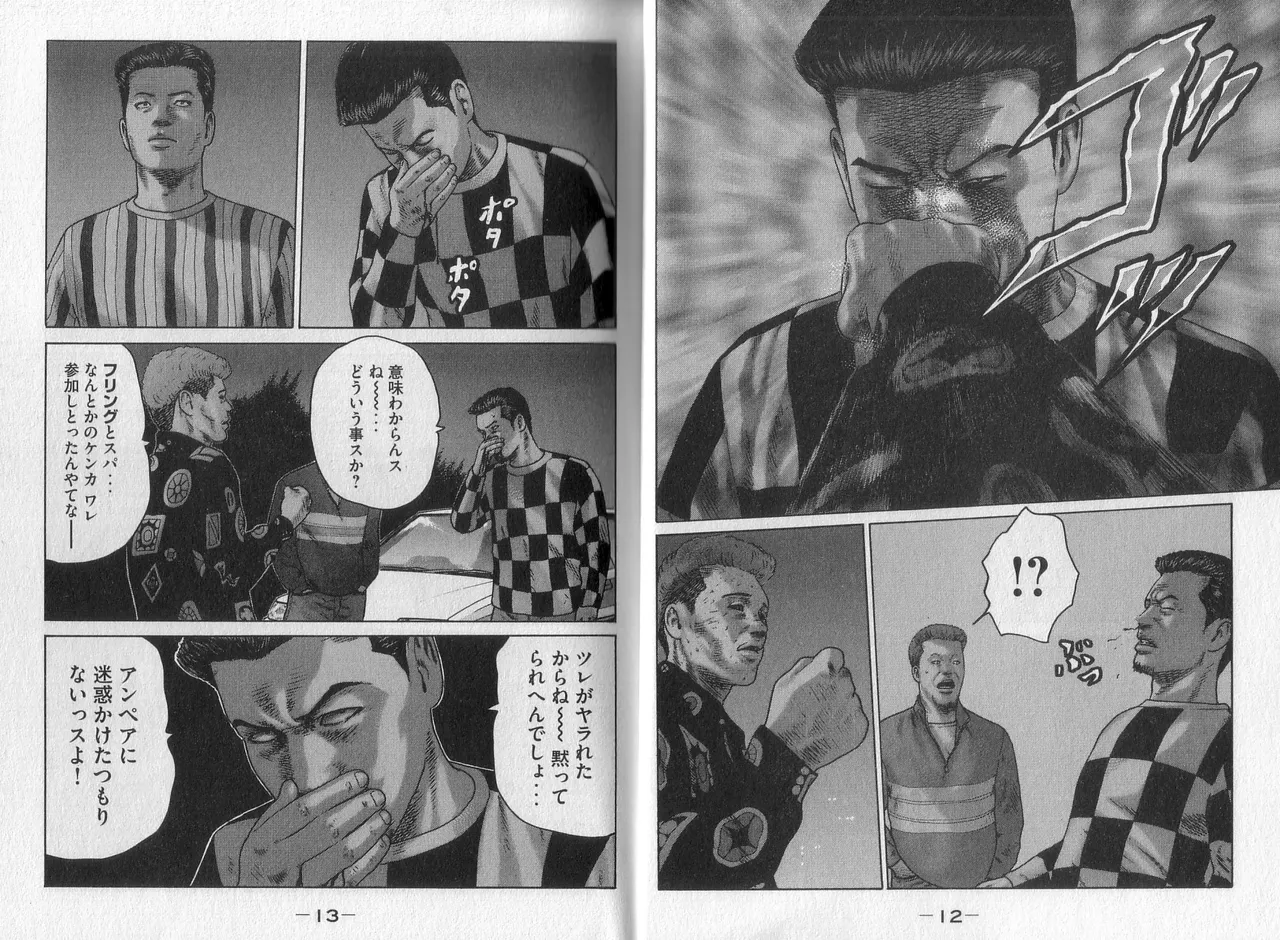 Naniwa Tomoare 2007 Volume 3 page 8 full
