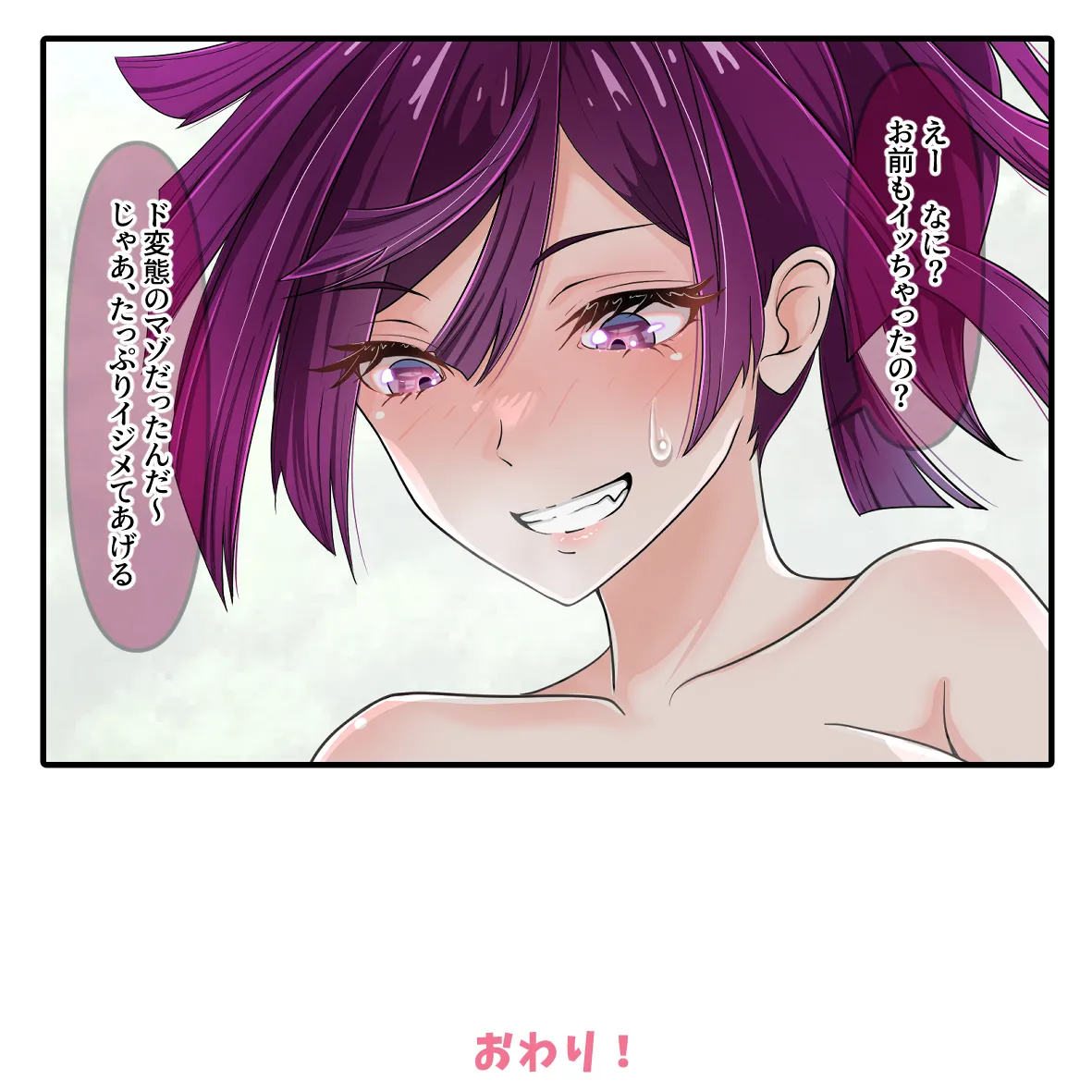 地獄楽 杠 page 7 full