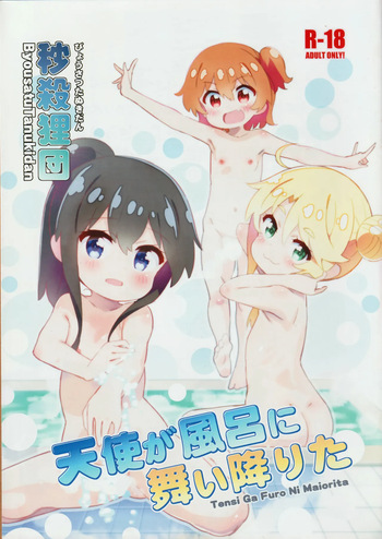 Tenshi Ga Furo Ni Maiorita | Un ángel descendió al baño cover