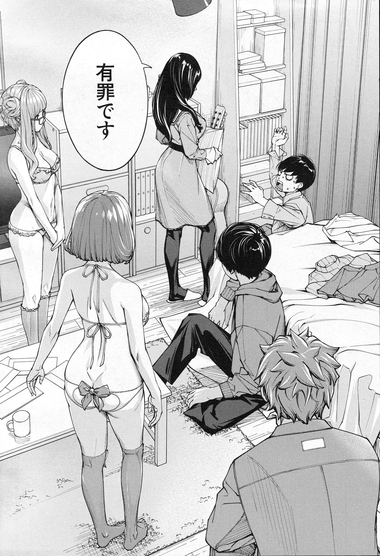 Yuuzai desu. Ch. 3 page 2 full