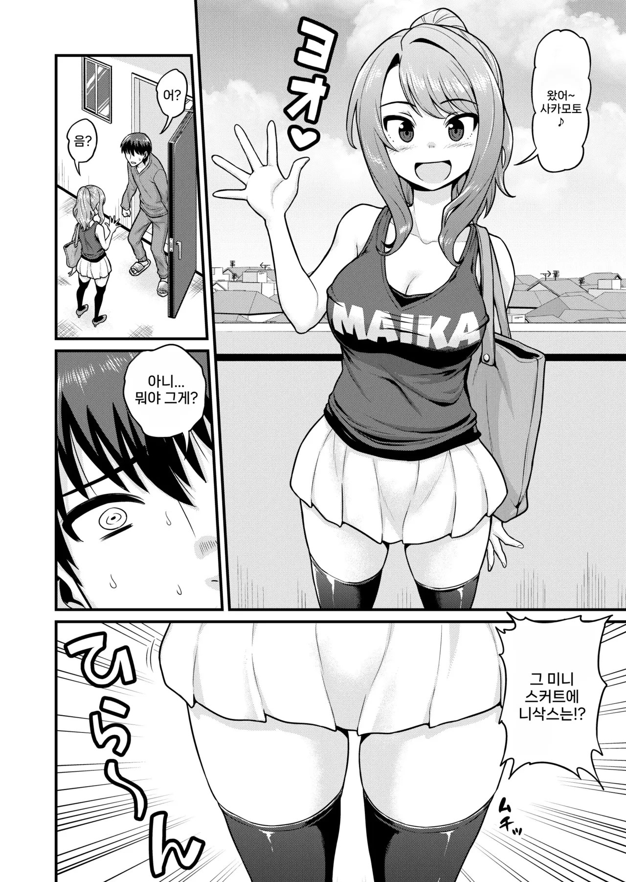 Game Tomodachi no Onnanoko to Yaru Hanashi page 3 full