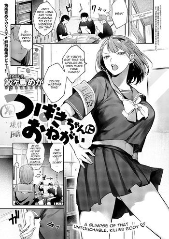 Tsubaki-chan ni Onegai cover