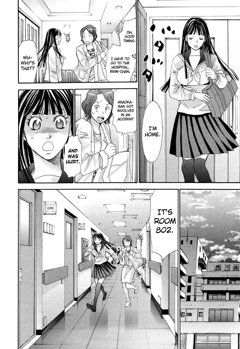Hajimete Datteba! Volume 3 page 8 full