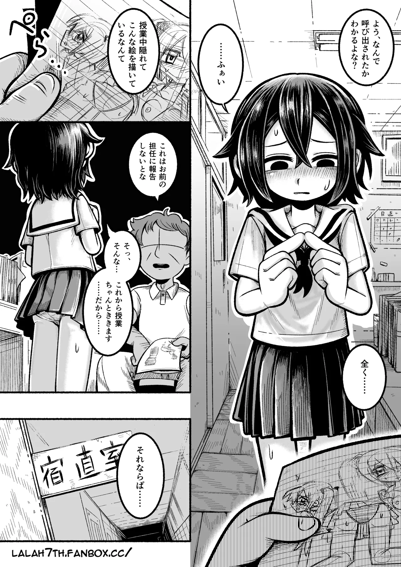 Kurobeta-chan page 1 full