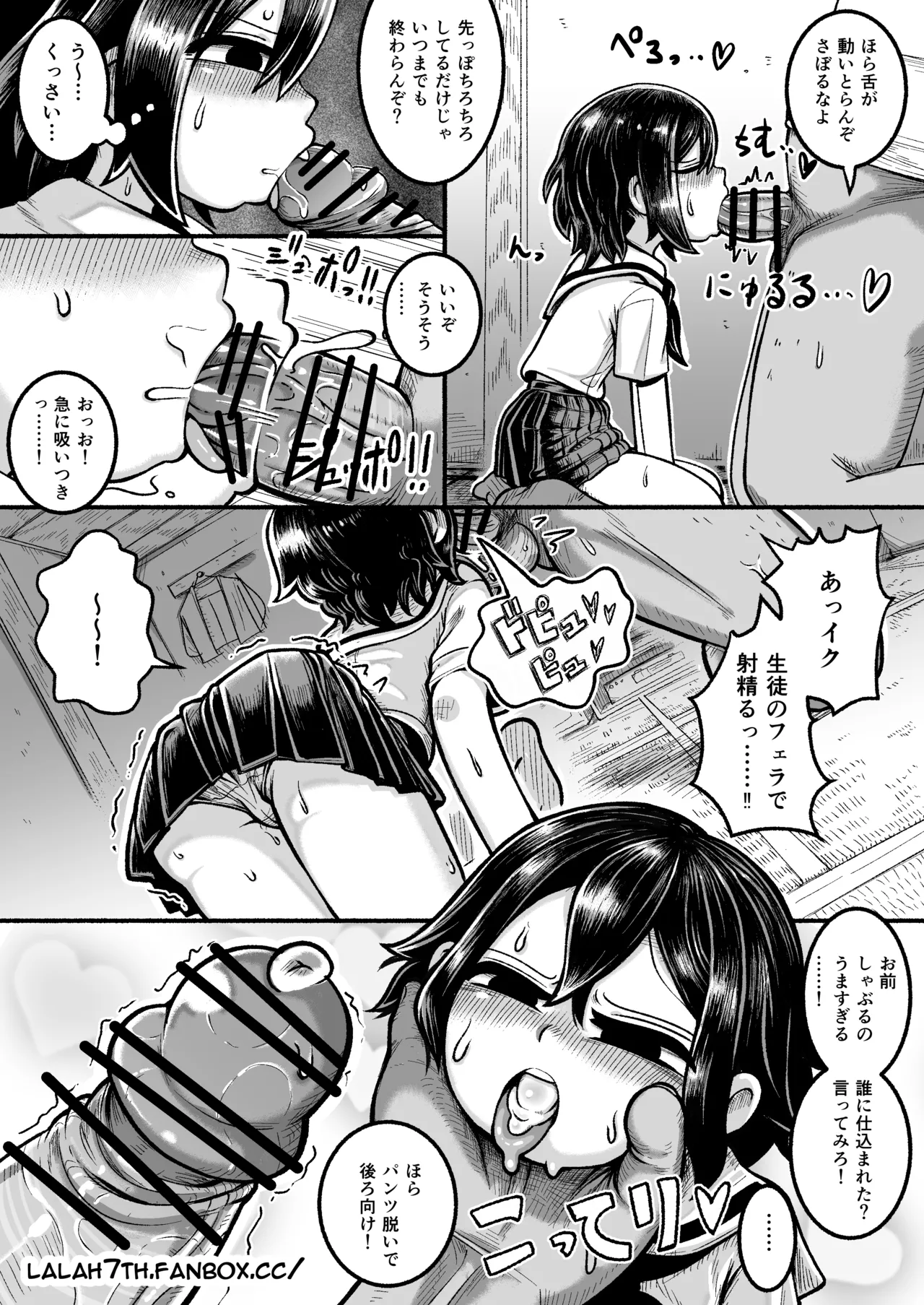 Kurobeta-chan page 3 full