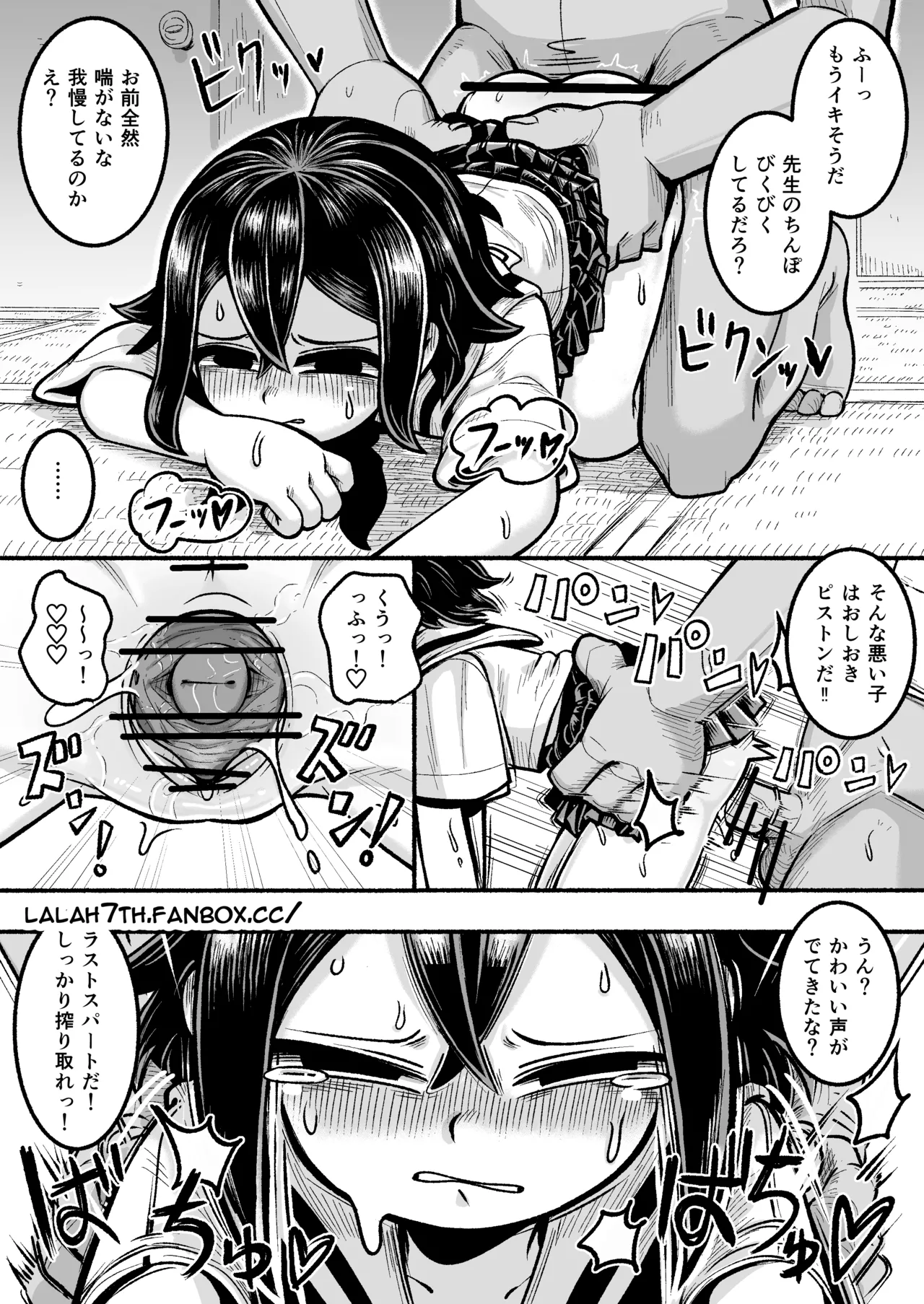 Kurobeta-chan page 5 full