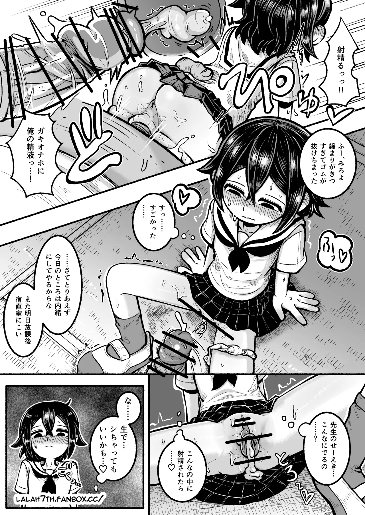Kurobeta-chan page 6 full