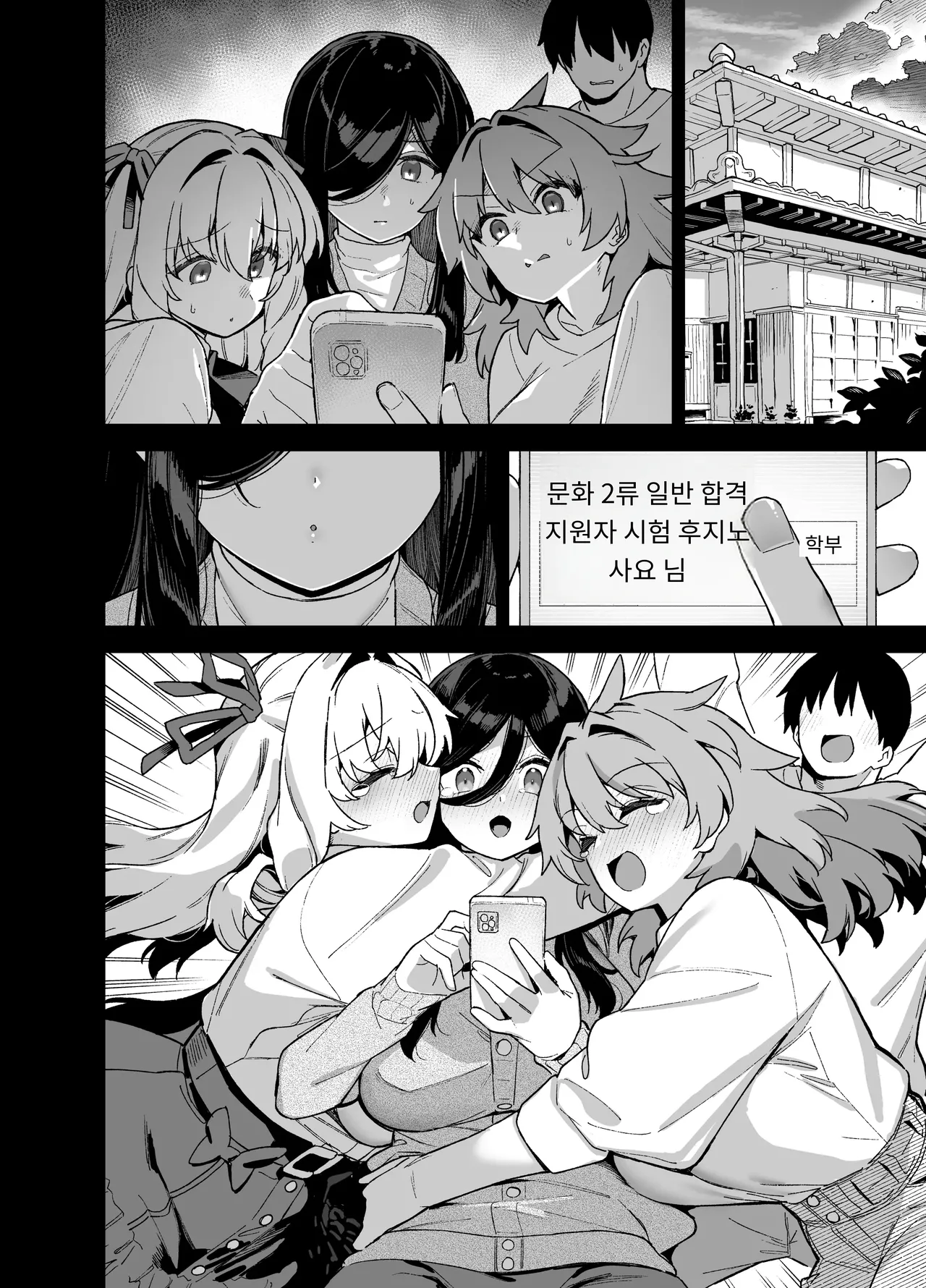 시골에는 오락거리가 이거 말고는 없다 6 page 3 full