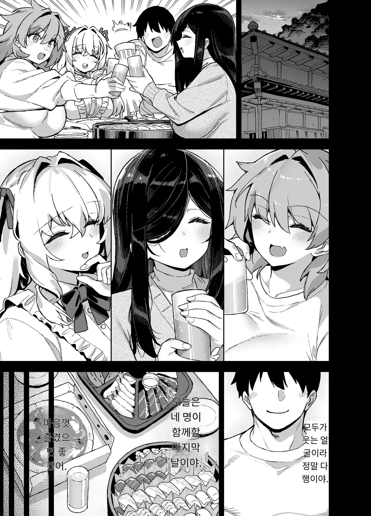 시골에는 오락거리가 이거 말고는 없다 6 page 4 full