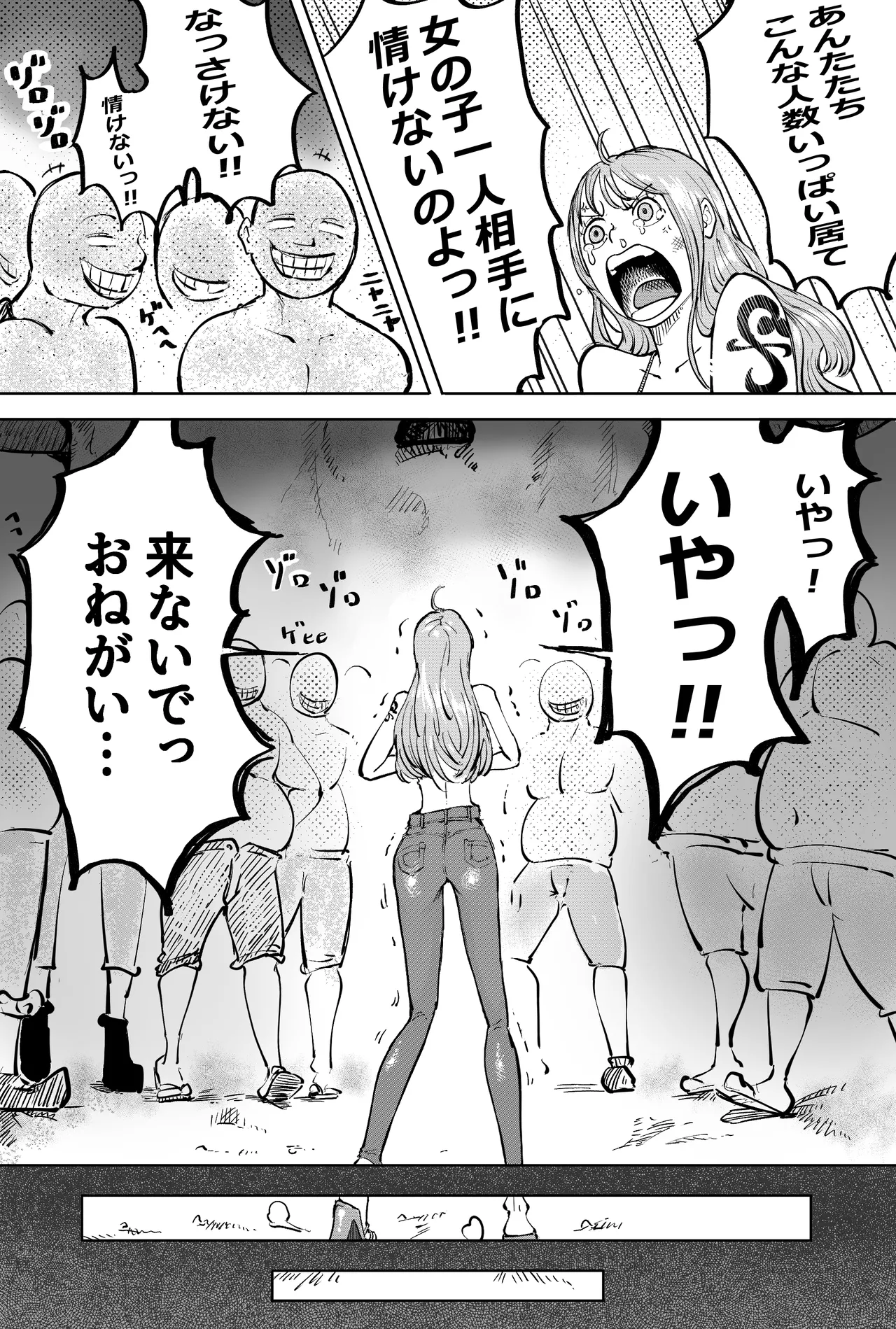 もしもナミさんがハチノスに一人ワープさせられたら page 2 full