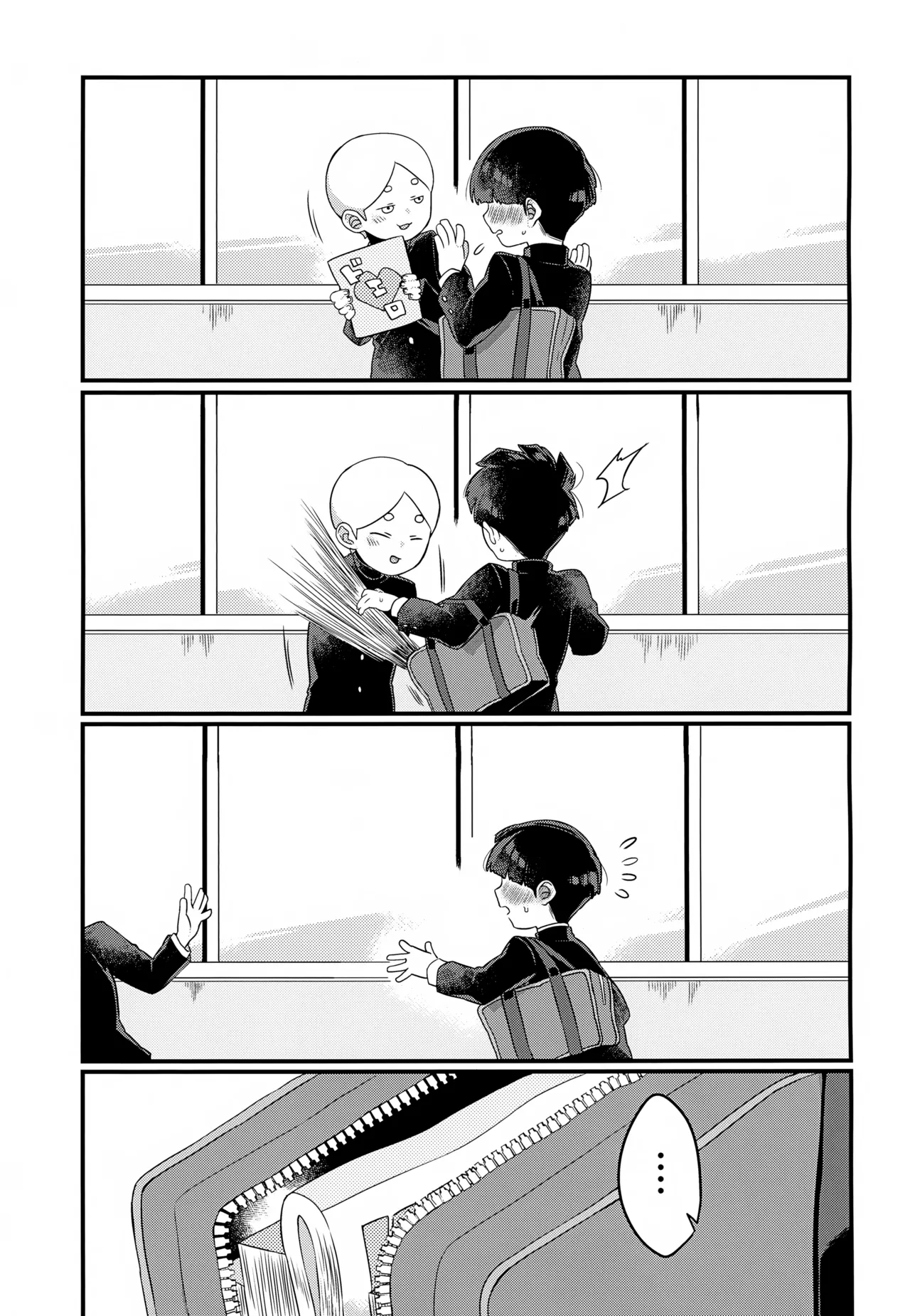 Ekubo ga Boku no Tame ni Paizuri Shite Kureru Hanashi. page 2 full