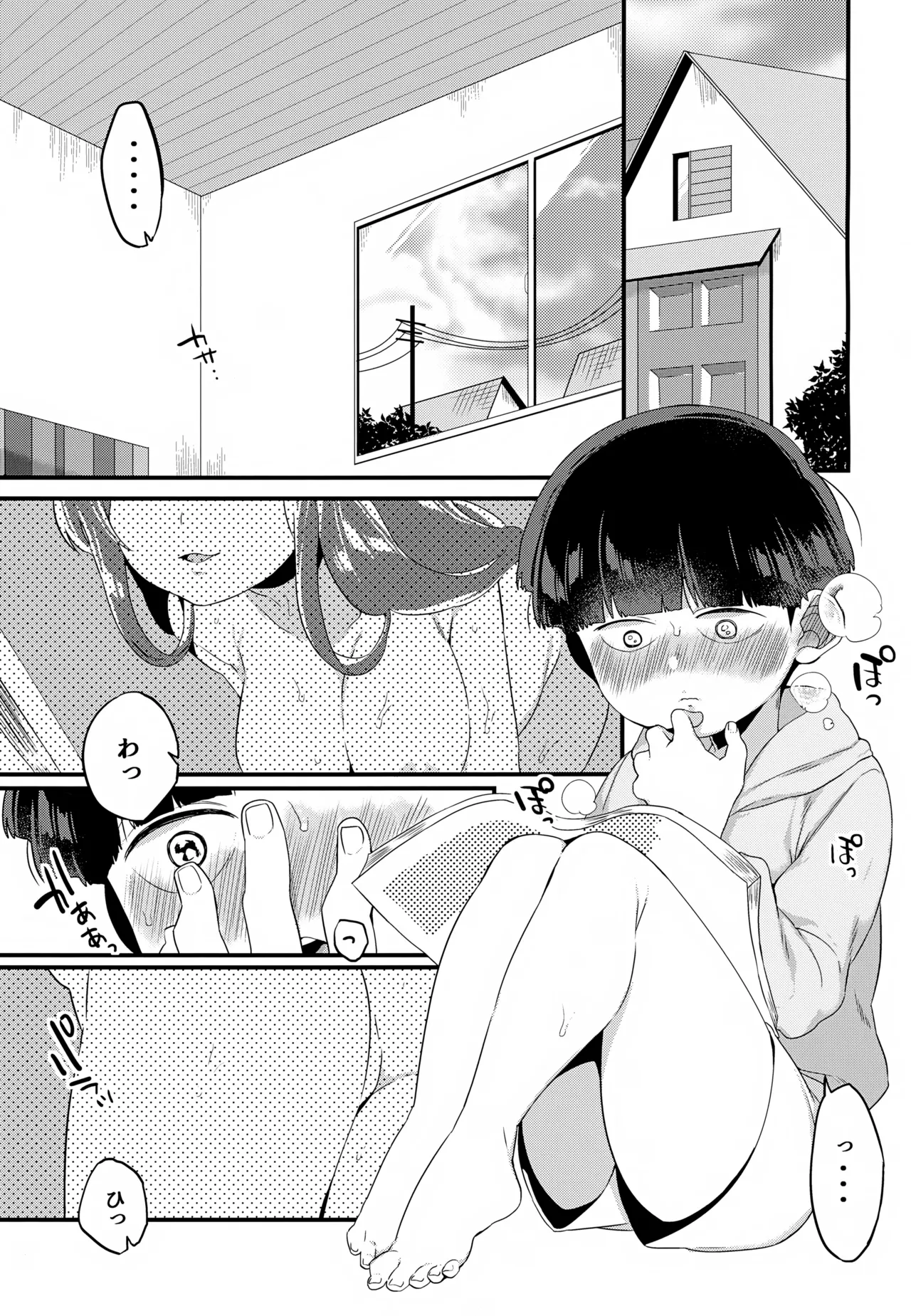 Ekubo ga Boku no Tame ni Paizuri Shite Kureru Hanashi. page 4 full