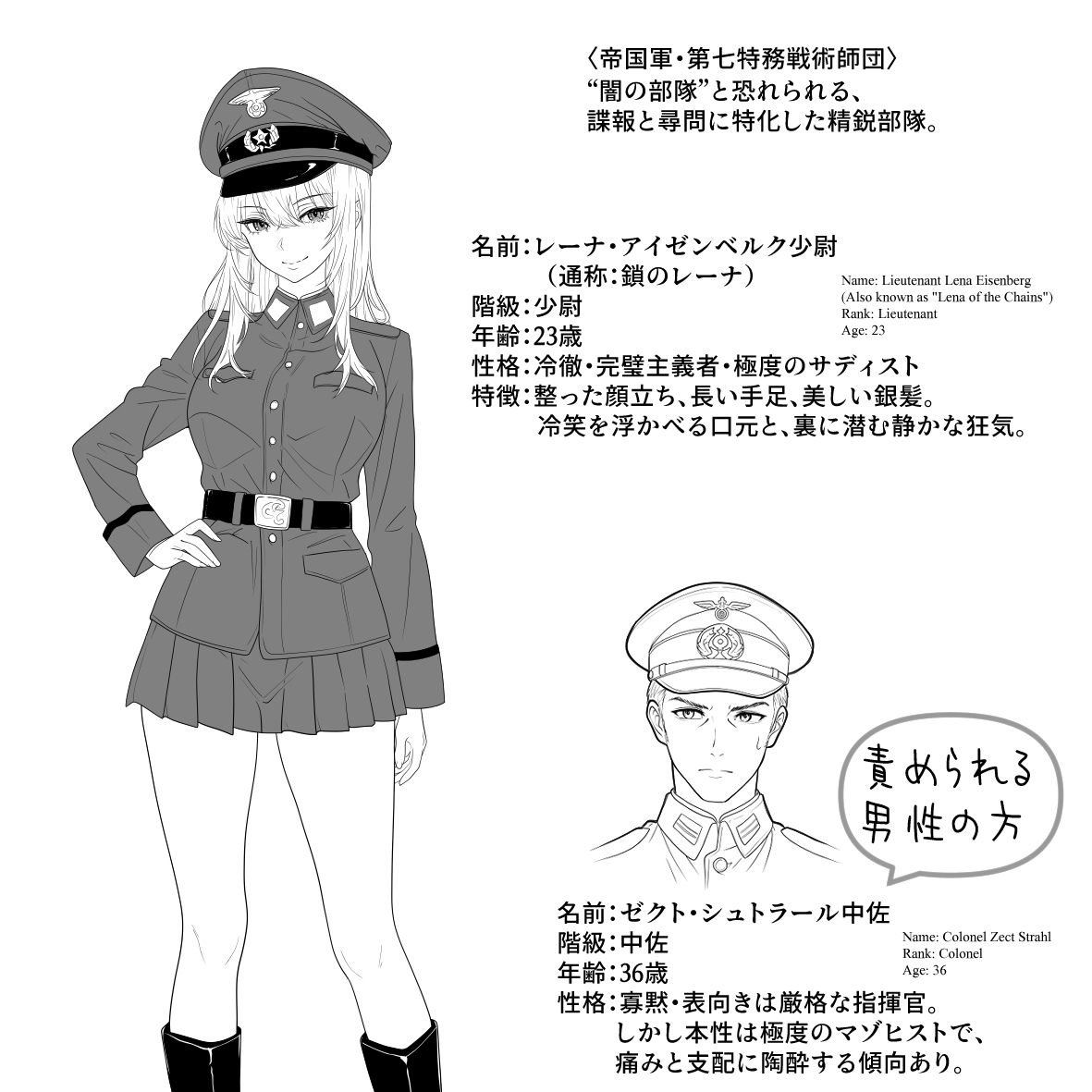 Chains Woven From Words - 言葉の鎖 page 2 full