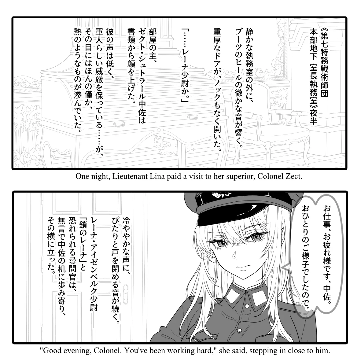 Chains Woven From Words - 言葉の鎖 page 3 full